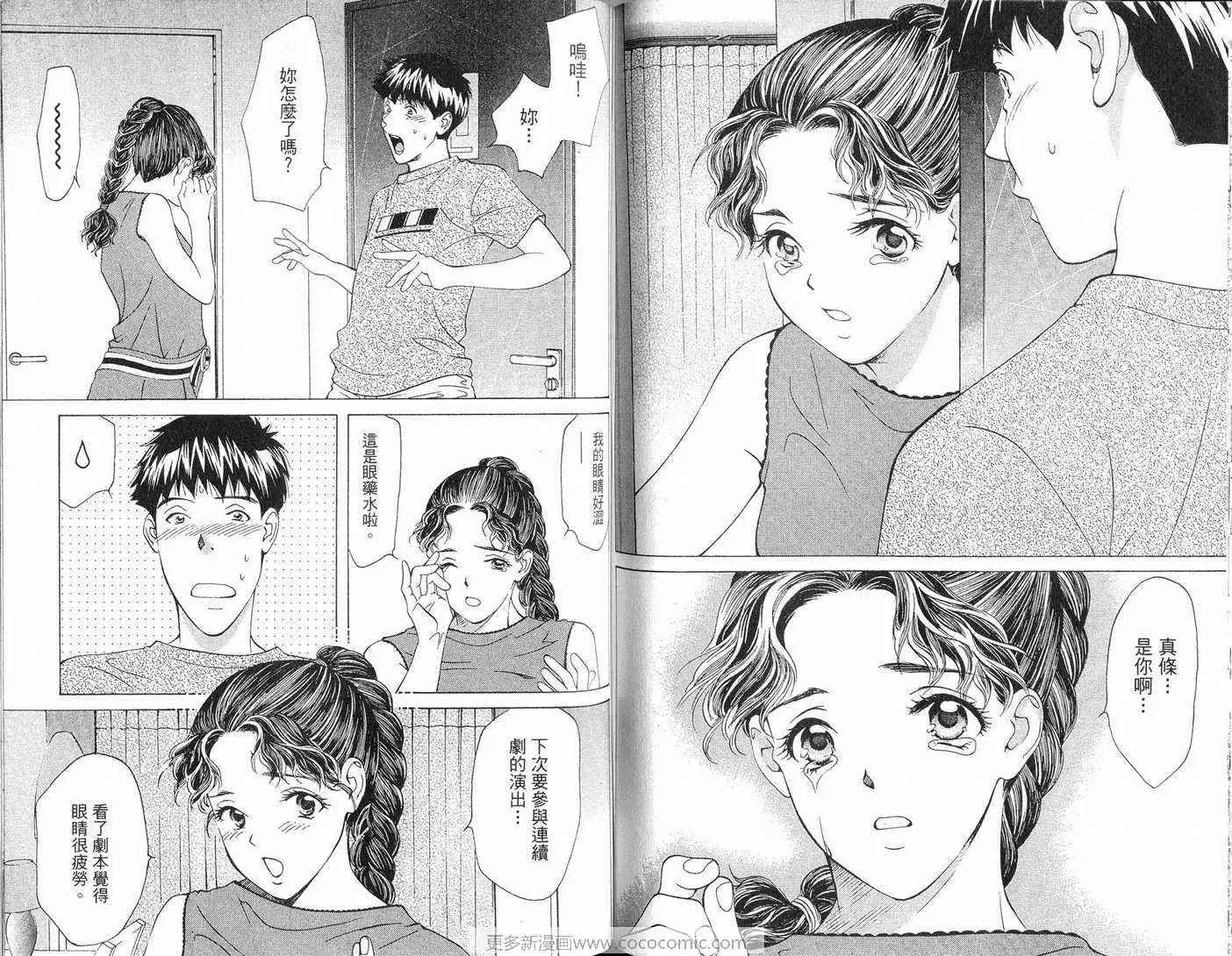 爱第8卷