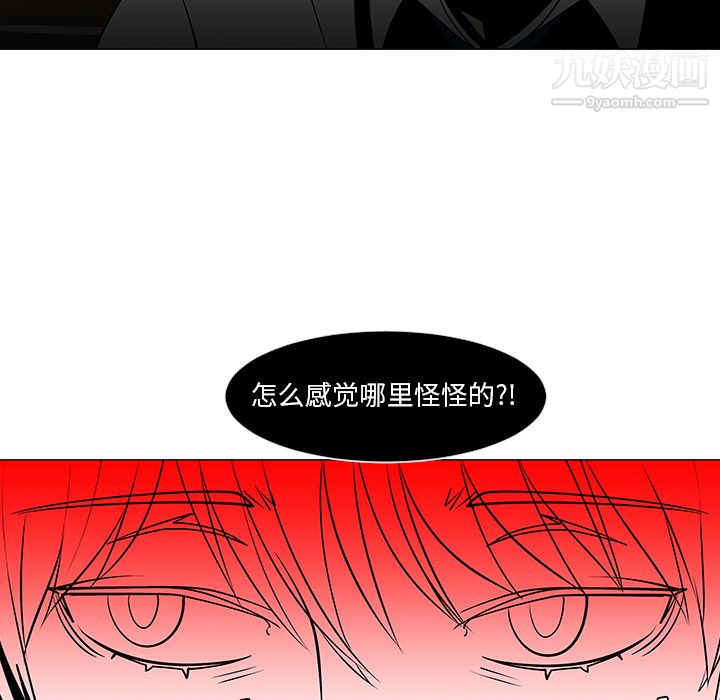 每天忍耐的男人第8話