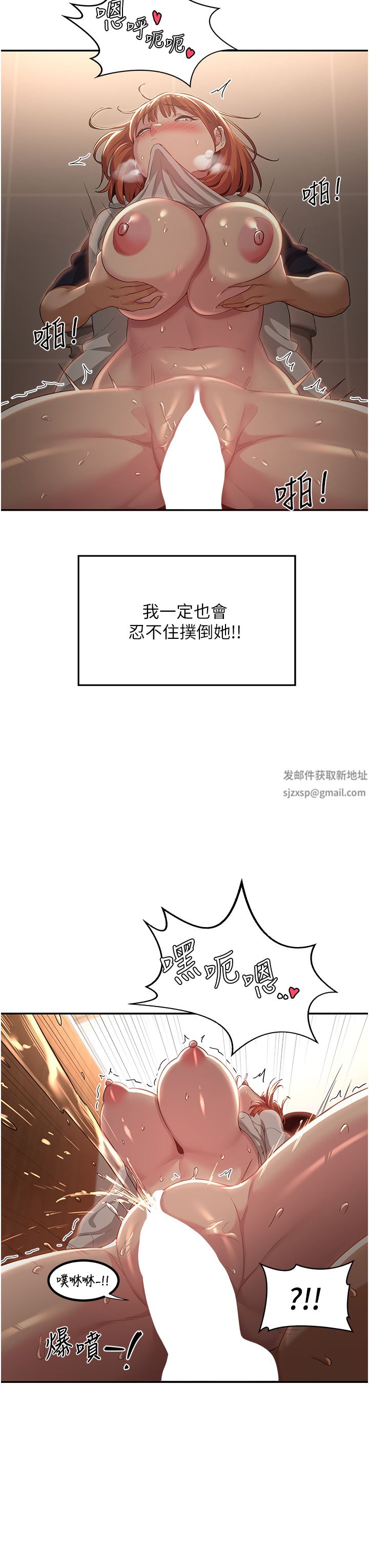 深度交流會第62話-做到你說交往為止!!