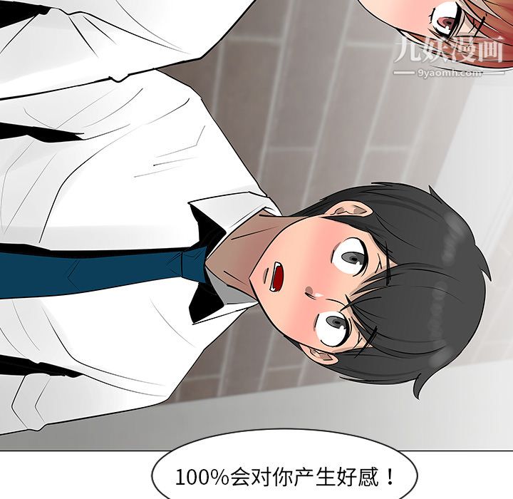 每天忍耐的男人第8话