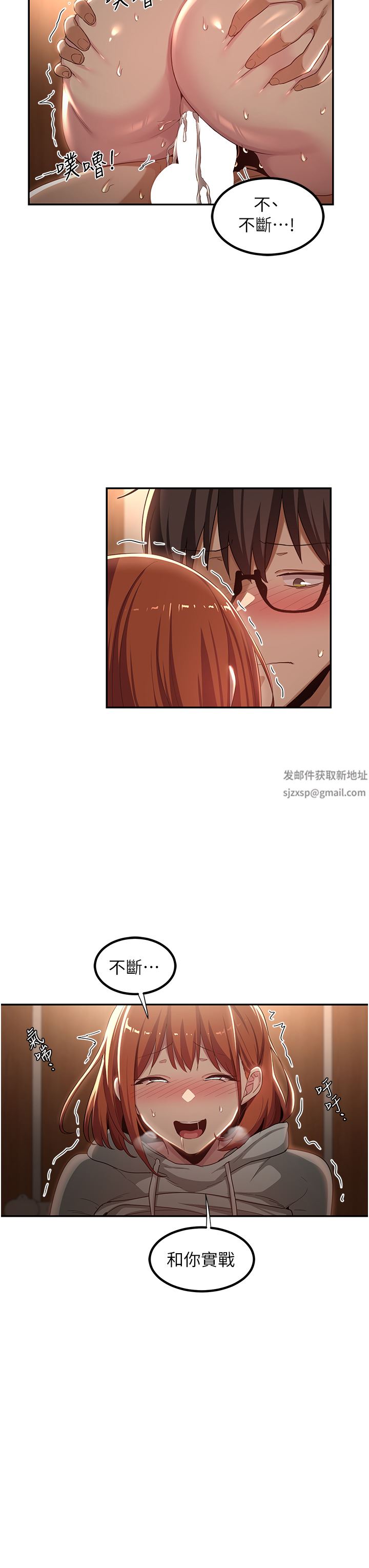 深度交流会第62话-做到你说交往为止!!