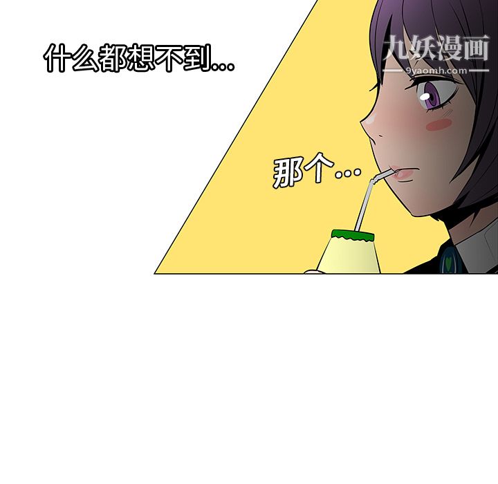 每天忍耐的男人第8話