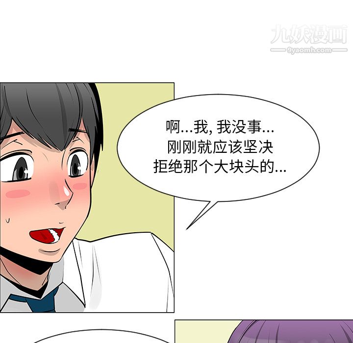 每天忍耐的男人第8話