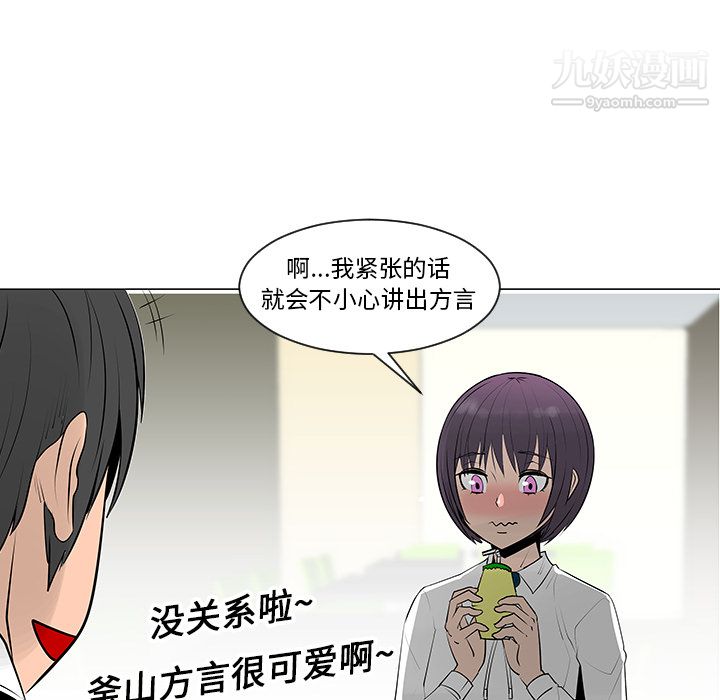 每天忍耐的男人第8話