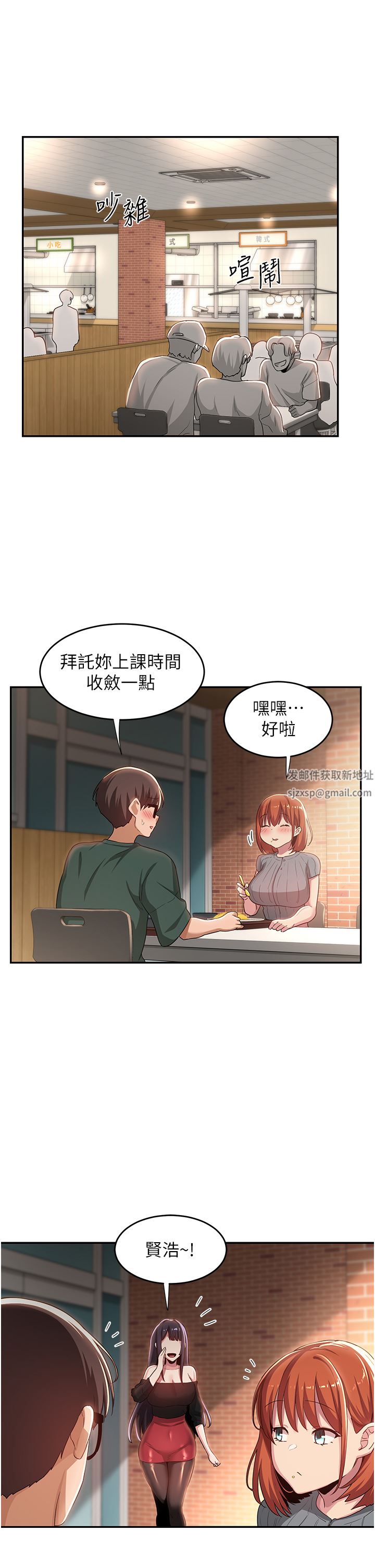 深度交流會第63話-越演越烈的雞雞爭奪戰!