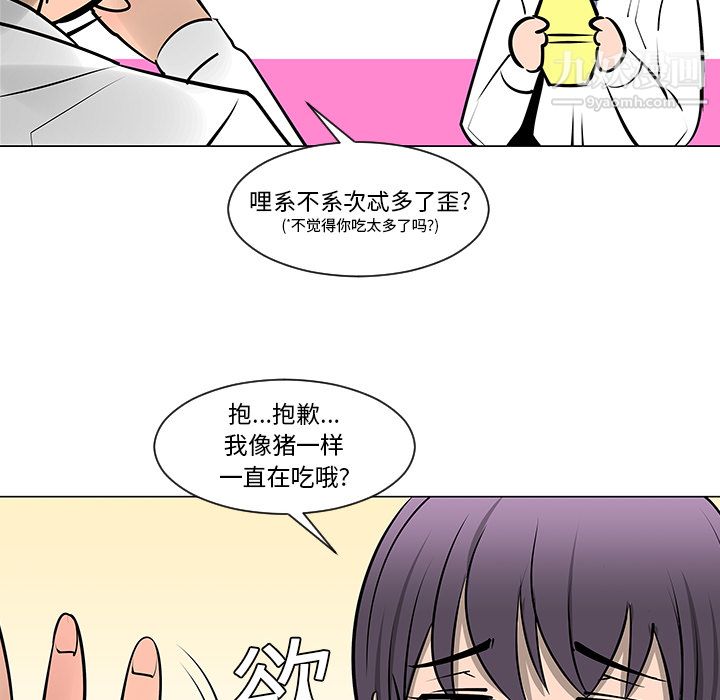 每天忍耐的男人第8話