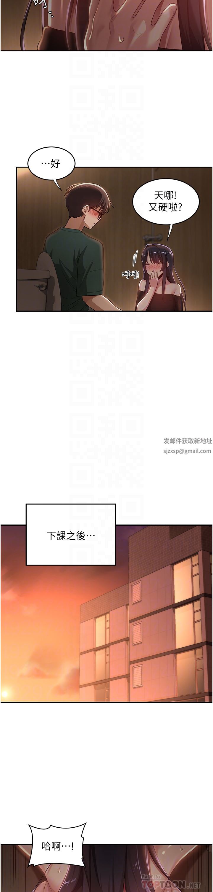 深度交流会第63话-越演越烈的鸡鸡争夺战!