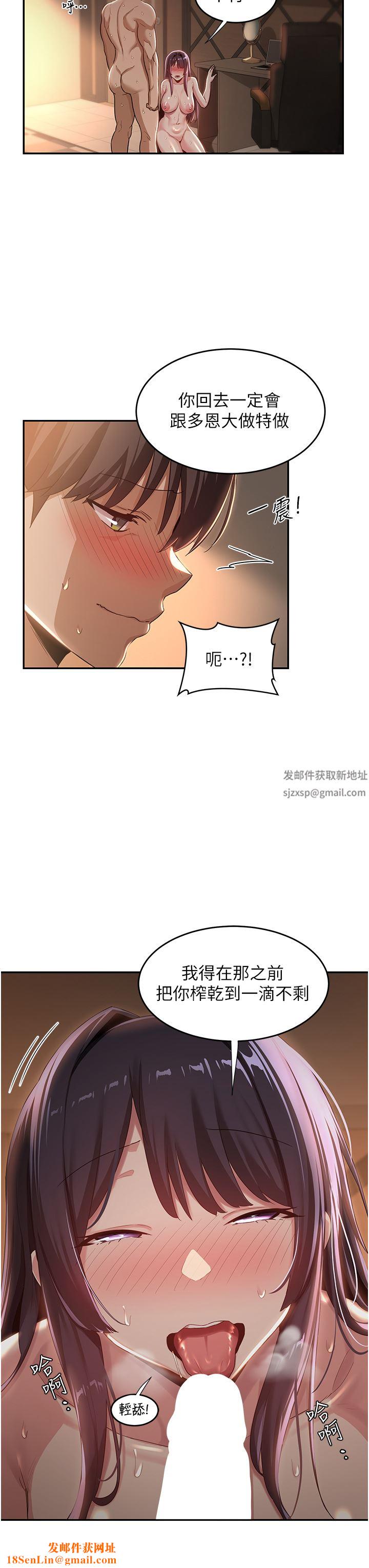 深度交流会第63话-越演越烈的鸡鸡争夺战!