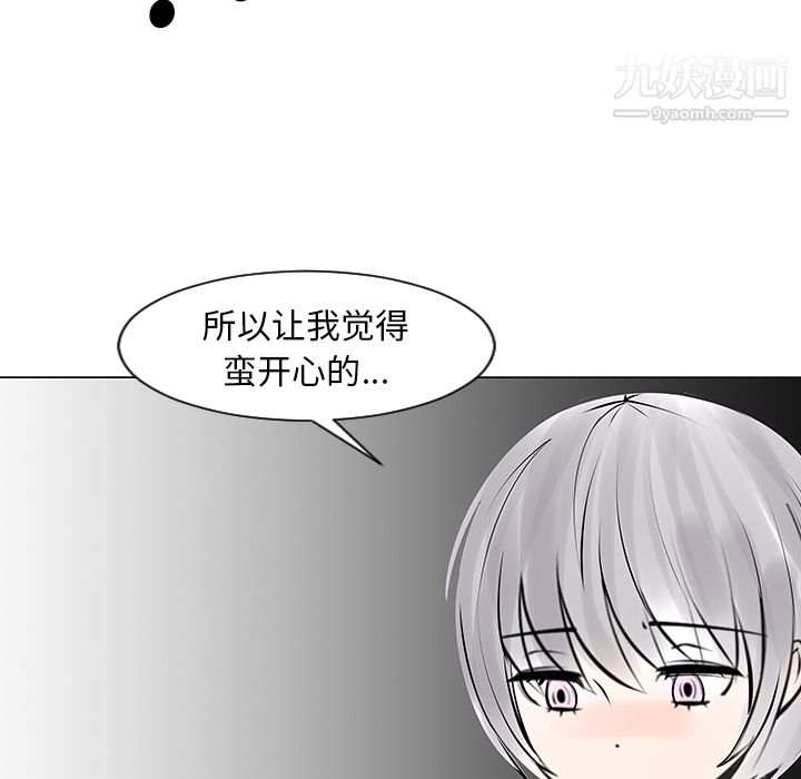 每天忍耐的男人第8話