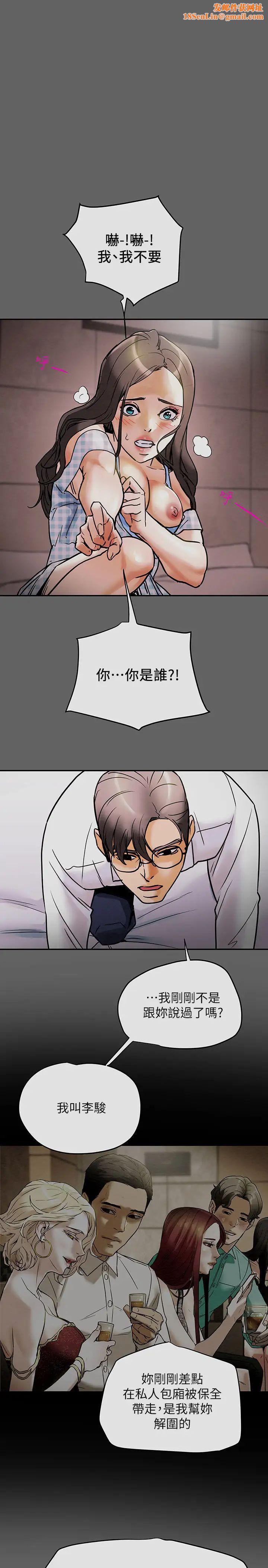 純情女攻略計劃第5話-臨停路邊的刺激車震