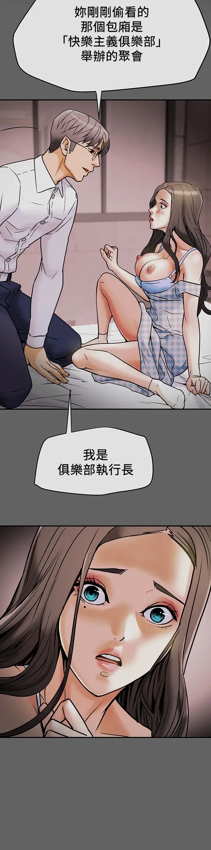 纯情女攻略计划第5话-临停路边的刺激车震