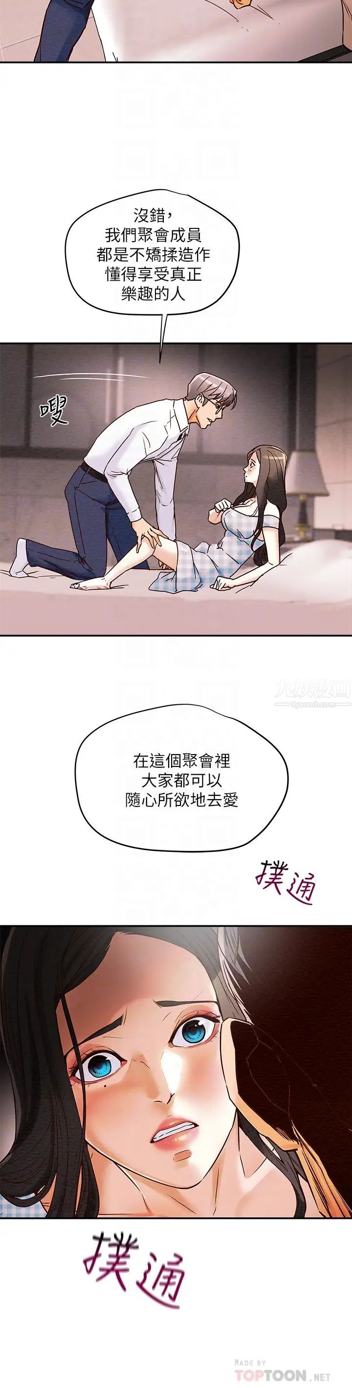 純情女攻略計劃第5話-臨停路邊的刺激車震