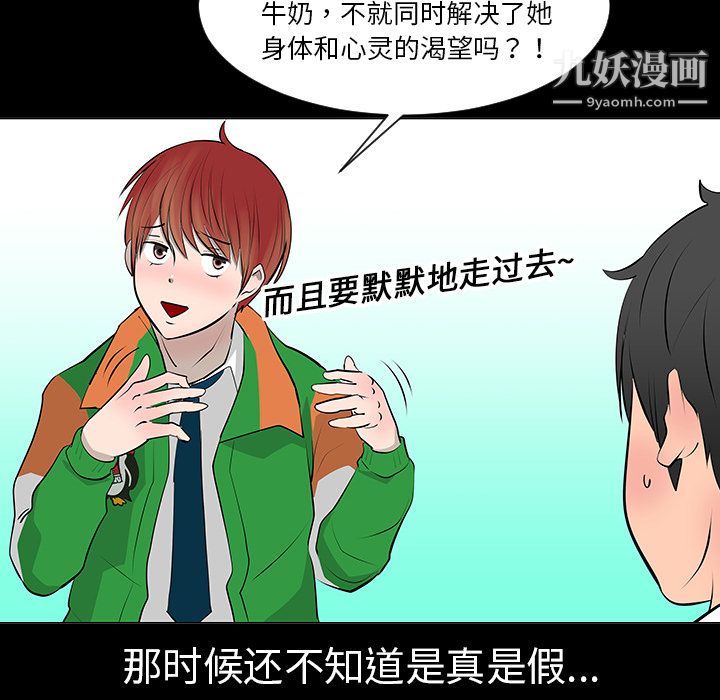 每天忍耐的男人第8話