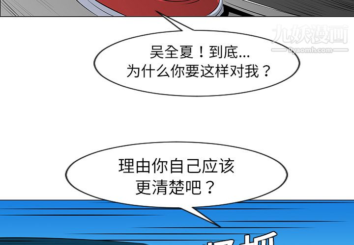 每天忍耐的男人第9話
