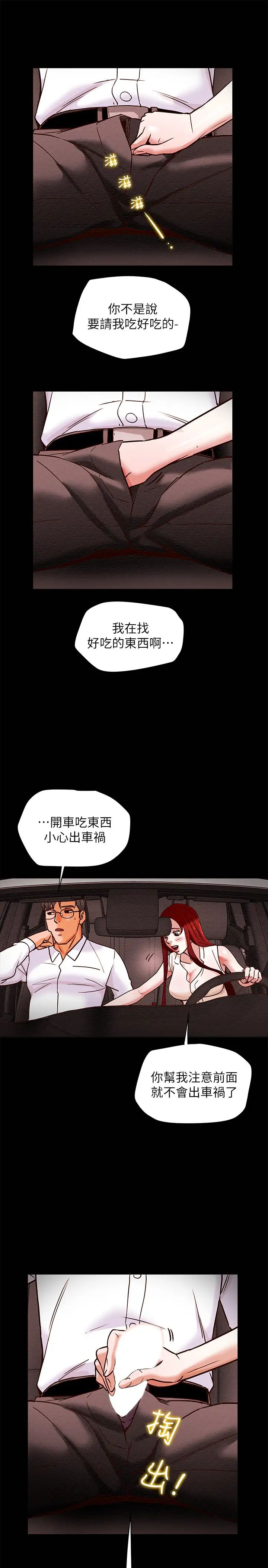 纯情女攻略计划第5话-临停路边的刺激车震