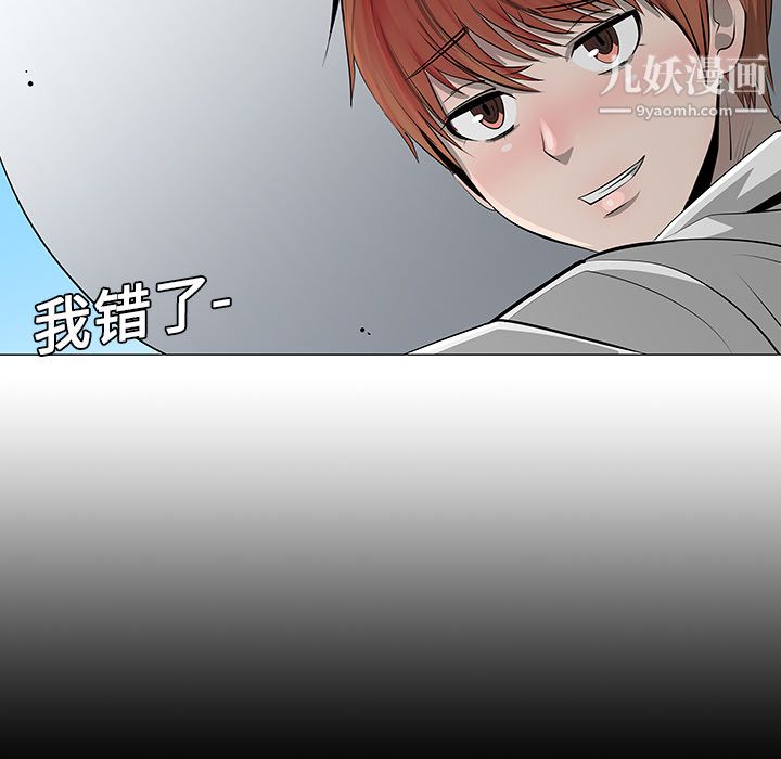 每天忍耐的男人第9話