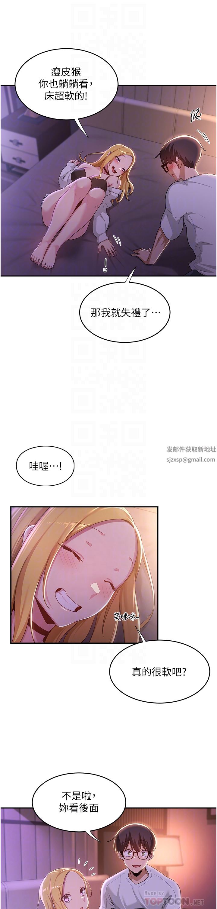 深度交流会第64话-准备好瞭就开战吧