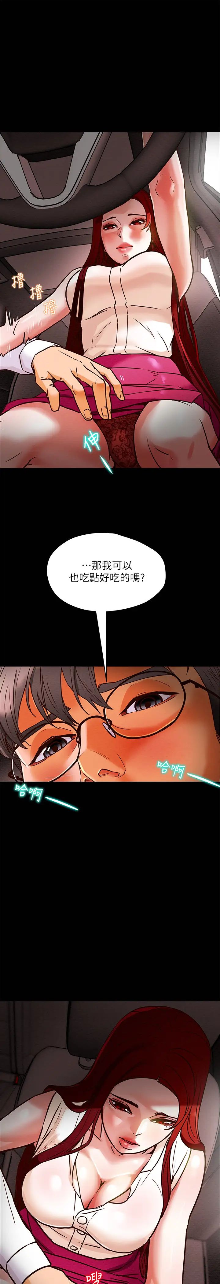 纯情女攻略计划第5话-临停路边的刺激车震
