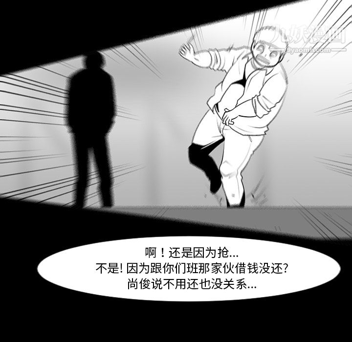 每天忍耐的男人第9话
