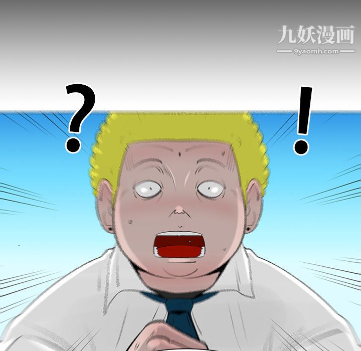 每天忍耐的男人第9話