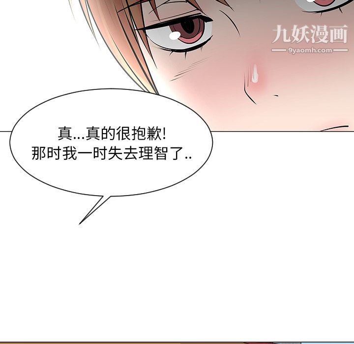 每天忍耐的男人第9話