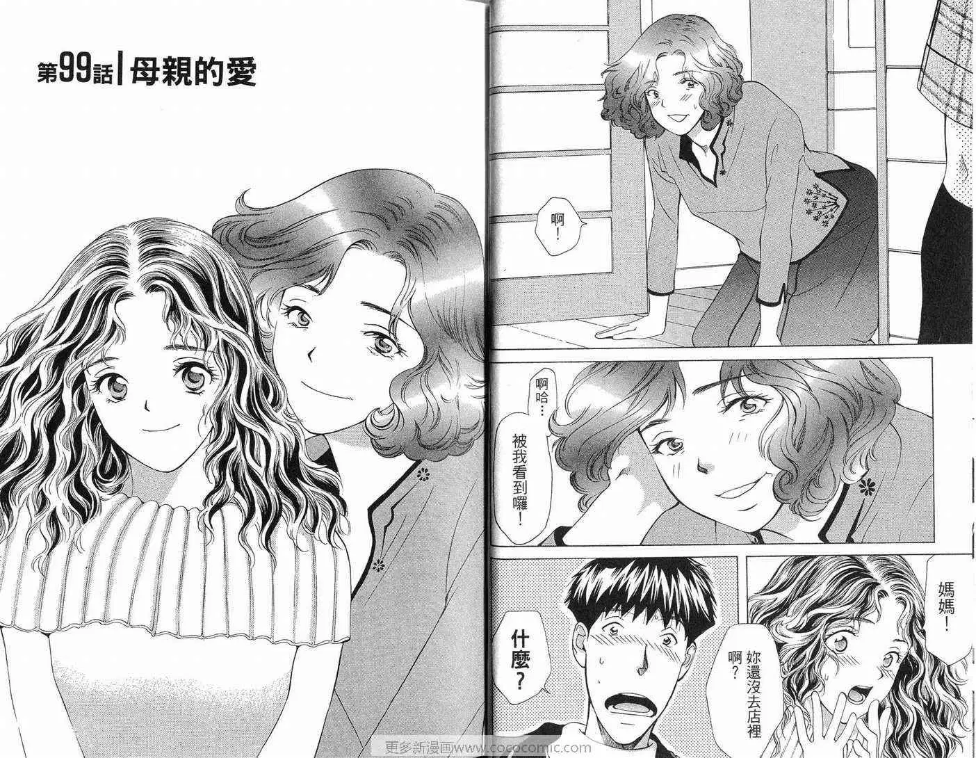 爱第9卷