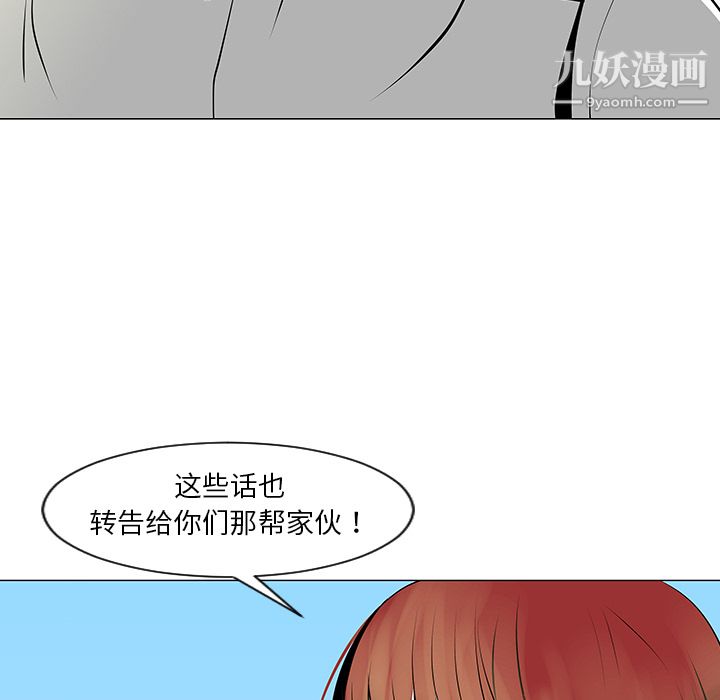 每天忍耐的男人第9話