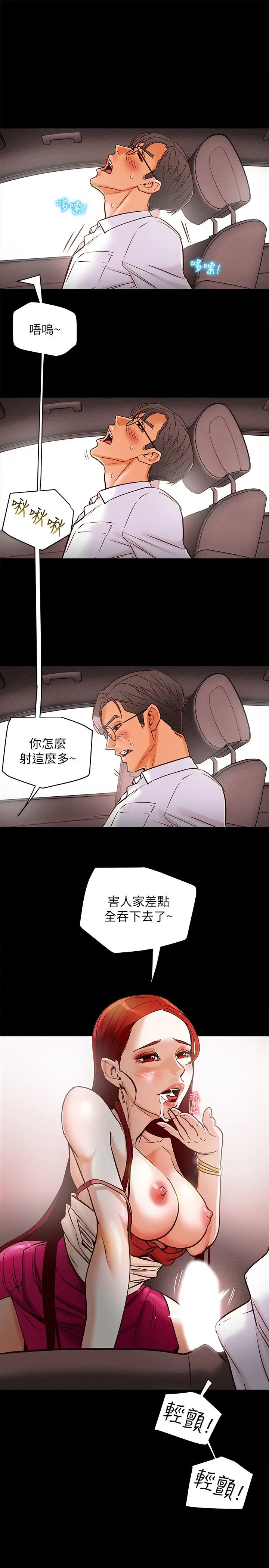 纯情女攻略计划第5话-临停路边的刺激车震