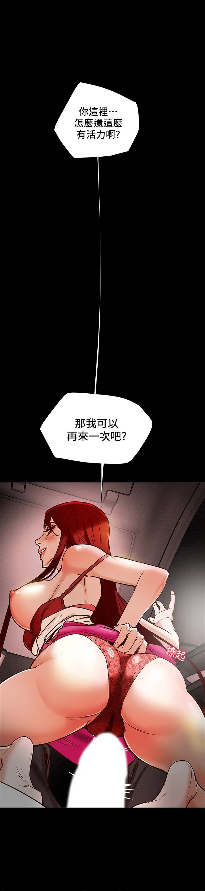 纯情女攻略计划第5话-临停路边的刺激车震