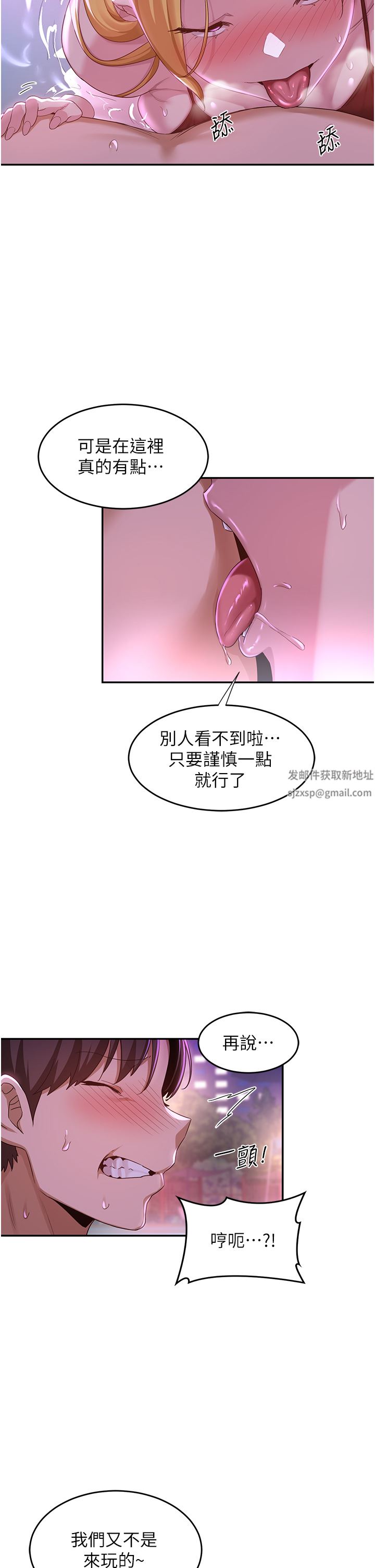 深度交流会第64话-准备好瞭就开战吧