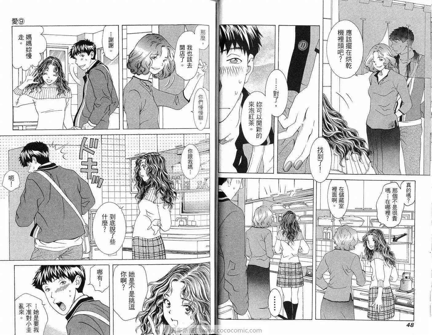 爱第9卷