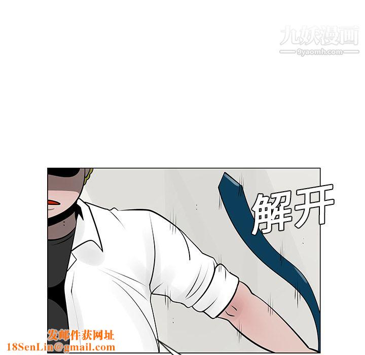每天忍耐的男人第9話