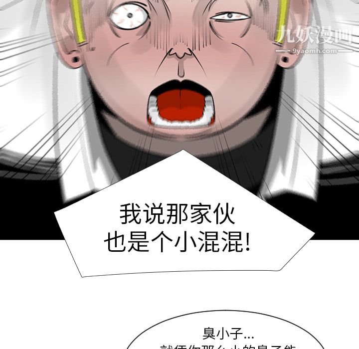 每天忍耐的男人第9話