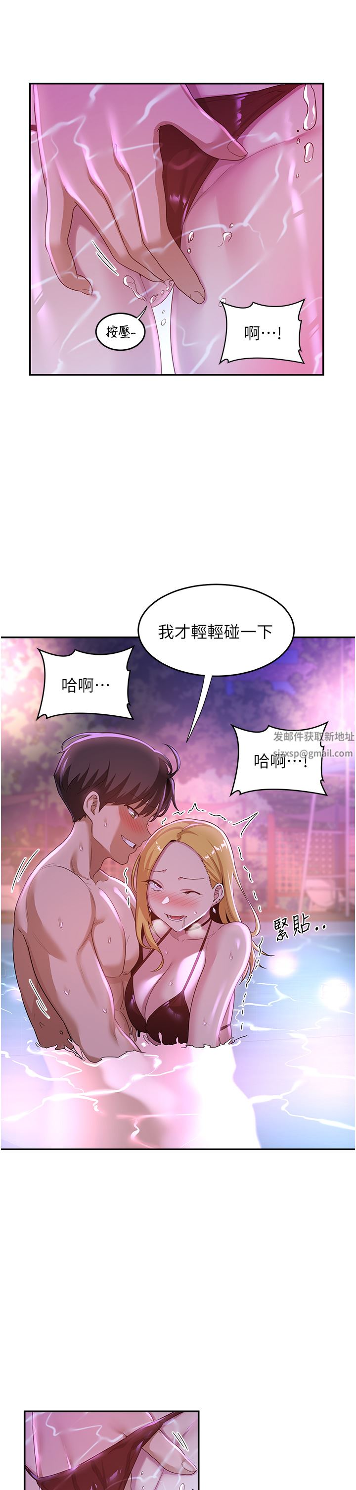 深度交流會第64話-準備好瞭就開戰吧