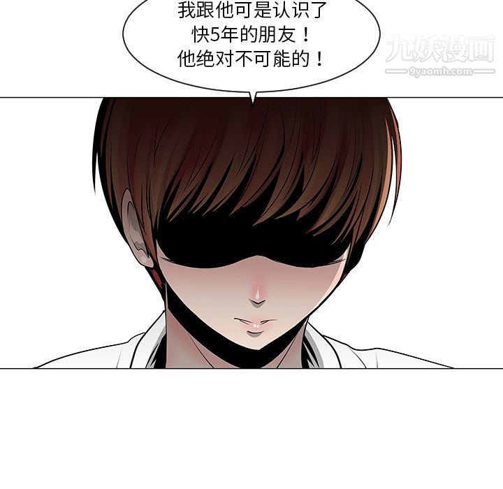 每天忍耐的男人第9話