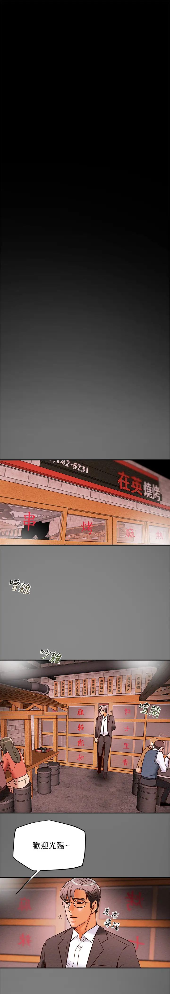 純情女攻略計劃第5話-臨停路邊的刺激車震