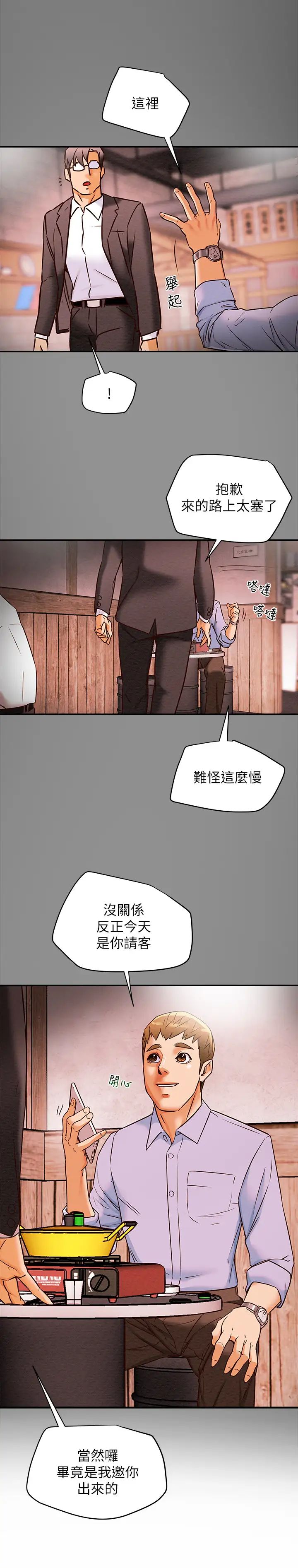 纯情女攻略计划第5话-临停路边的刺激车震