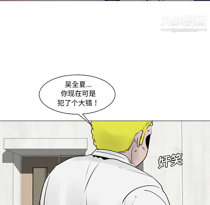 每天忍耐的男人第9話
