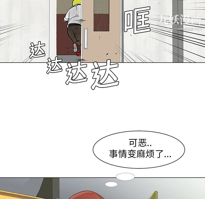 每天忍耐的男人第9話
