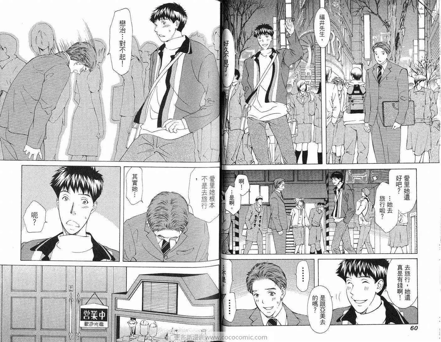 爱第9卷