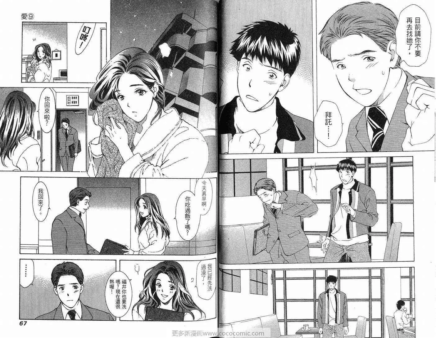 爱第9卷