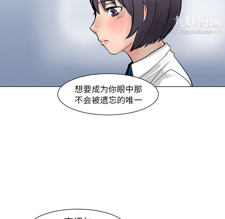 每天忍耐的男人第9話
