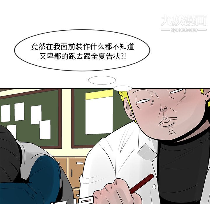 每天忍耐的男人第9话