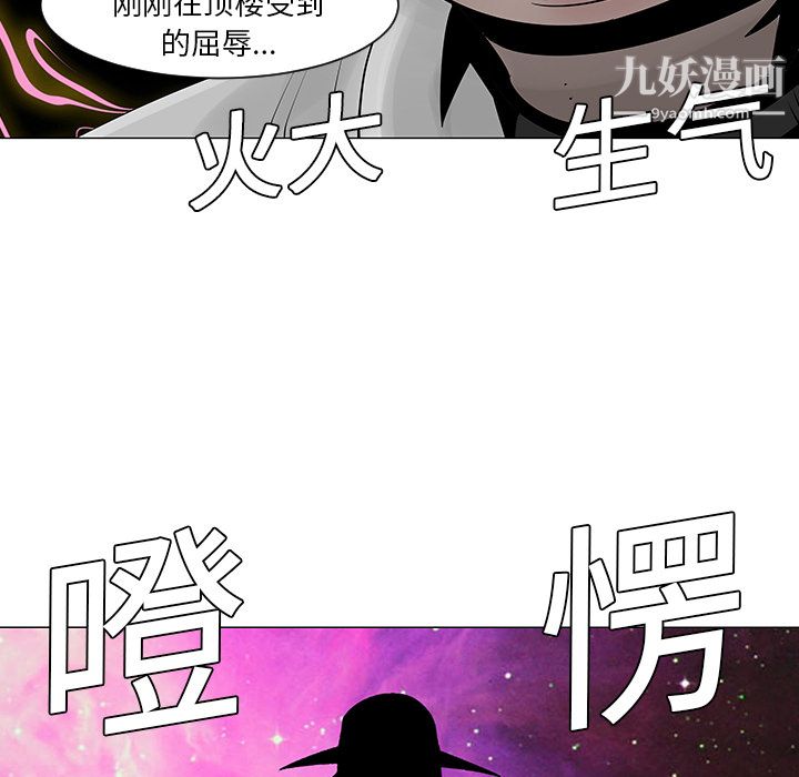 每天忍耐的男人第9話