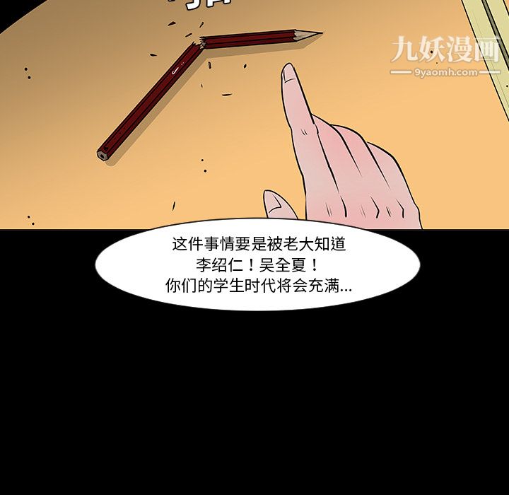 每天忍耐的男人第9话