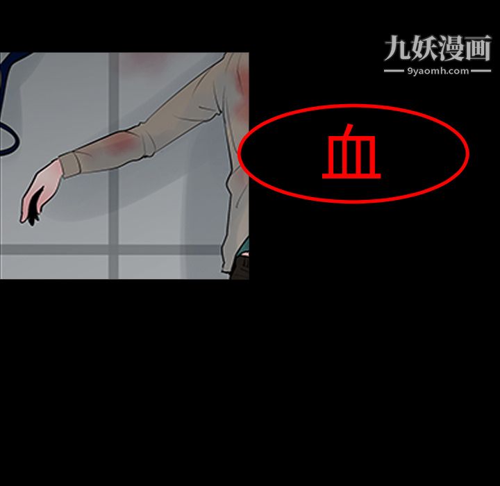 每天忍耐的男人第9話