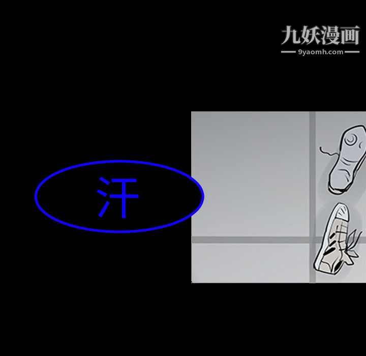 每天忍耐的男人第9話