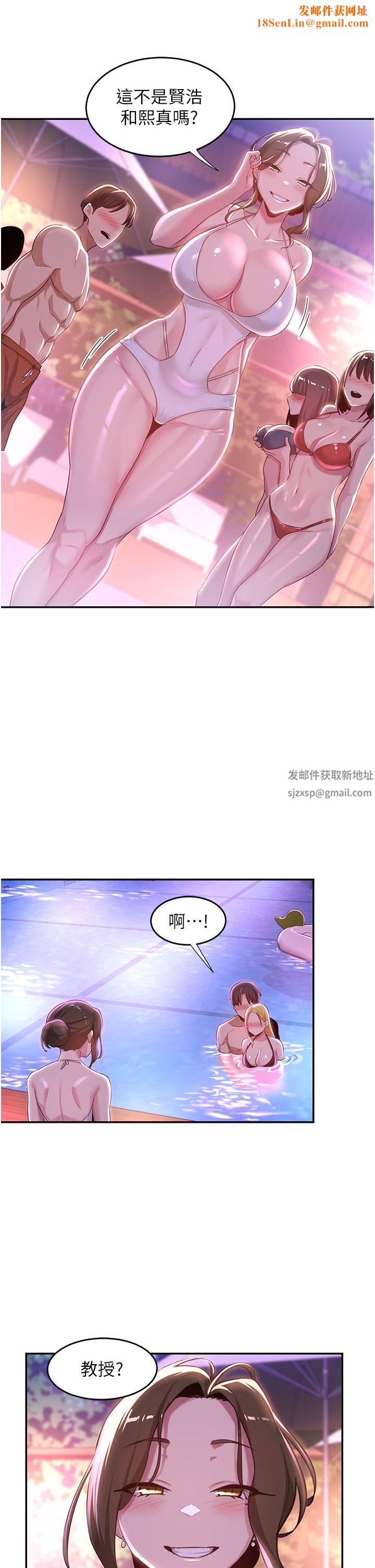 深度交流会第65话-化身「人体玩具」的教授