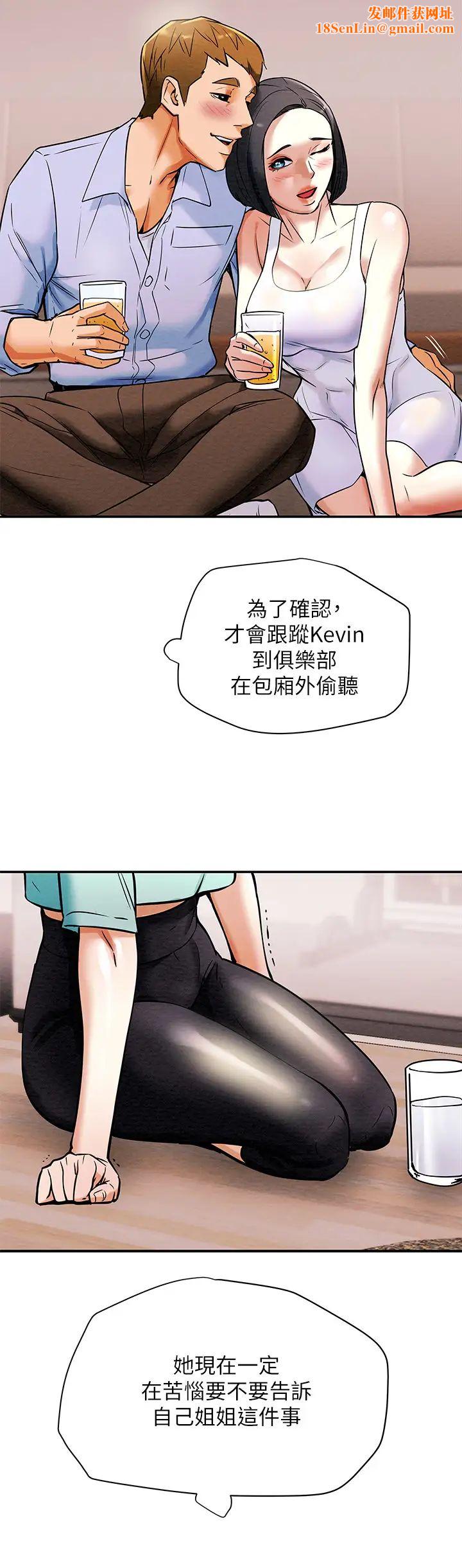 纯情女攻略计划第6话-听着姐姐呻吟声湿了