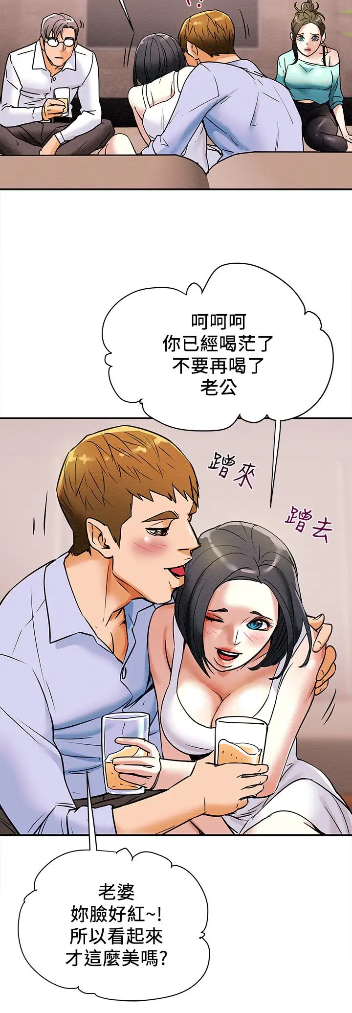純情女攻略計劃第6話-聽著姐姐呻吟聲濕了